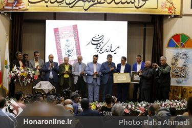 همایش سماع در سماع  آیین نکوداشت چهره ماندگار خوشنویس ایران زمین «استاد یدالله کابلی خوانساری » خوانسار