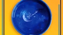 انتشار فراخوان جایزه