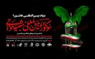 ۱۲ مجلس شبیه‌خوانی داخلی و خارجی در تهران اجرا می‌شود
