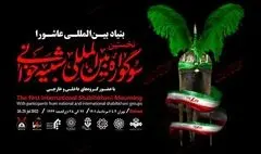 ۱۲ مجلس شبیه‌خوانی داخلی و خارجی در تهران اجرا می‌شود