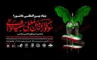 ۱۲ مجلس شبیه‌خوانی داخلی و خارجی در تهران اجرا می‌شود