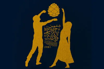اسامی برندگان ششمین جشنواره دانشجویی «اردیبهشت»