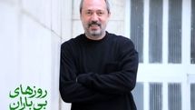 محمد صدیقیمهر به نمایش «روزهای بیباران» پیوست
