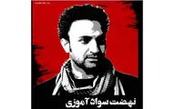 تئاتر مستقل نیمه دوم سال میزبان 