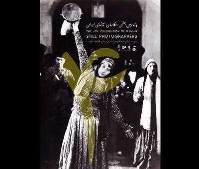 معرفی داوران مسابقه عکس سینمای ایران