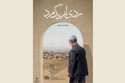 Doc tracing Gen. Soleimani's childhood years to hit Iranian theaters