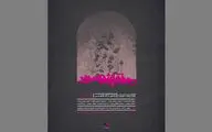 «تصویر، هنرمند، طبیعت» در گالری آرتیبیشن