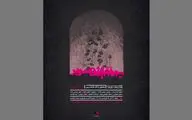 «تصویر، هنرمند، طبیعت» در گالری آرتیبیشن