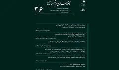 شماره ۳۶ «نامه معماری و شهرسازی» منتشر شد 