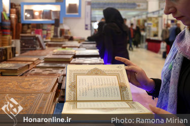 سی و دومین نمایشگاه بین‌المللی کتاب تهران/2