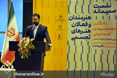 نشست صمیمانه هنرمندان و فعالان هنرهای تجسمی با وزیر فرهنگ و ارشاد اسلامی(1)