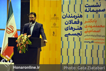 نشست صمیمانه هنرمندان و فعالان هنرهای تجسمی با وزیر فرهنگ و ارشاد اسلامی(1)