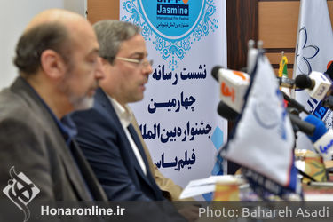 نشست خبری چهارمین جشنواره بین‌المللی فیلم یاس