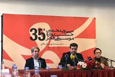 مشایخی، اسکندری، ظریف و پرتو در جشنواره موسیقی فجر تجلیل می‌شوند / اجرای دو قطعه به یاد جان‌باختگان سانحه هواپیمای اوکراینی و شهید سلیمانی / برگزاری شب موسیقی سیستان و بلوچستان