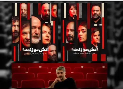 استقبال از «آتش سوزی‌ها» در تئاترشهر
