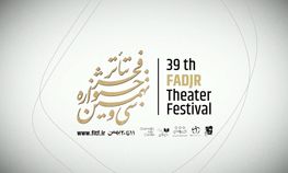 انتشار تیزر سی و نهمین جشنواره تئاتر فجر