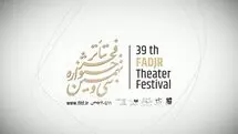 انتشار تیزر سی و نهمین جشنواره تئاتر فجر