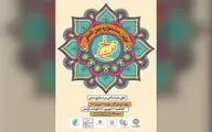 تجلی هنرهای اسلامی در صنایع‌ دستی به روایت «ترنج»