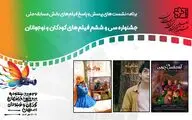 نشست پرسش و پاسخ 3 فیلم شرکت کننده در بخش مسابقه سینمای ایران