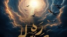 نمایش «ره صدساله» در تماشاخانه ‌سنگلج