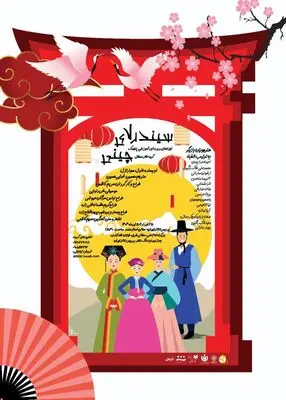 هنرجویان مریم کاظمی با «سیندرلای چینی» روی صحنه می روند
