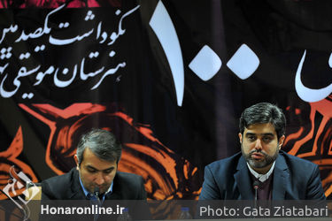 نشست خبری"نکوداشت یکصدمین سال تاسیس هنرستان موسیقی تهران"