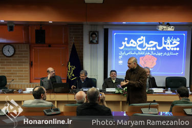 دومین روز نشست جستاری در چهل سال هنر انقلاب اسلامی در فرهنگستان هنر / بخش دوم