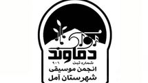 برگزاری انتخابات به جای انتصاب انجمن موسیقی استان مازندران