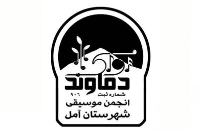 برگزاری انتخابات به جای انتصاب انجمن موسیقی استان مازندران