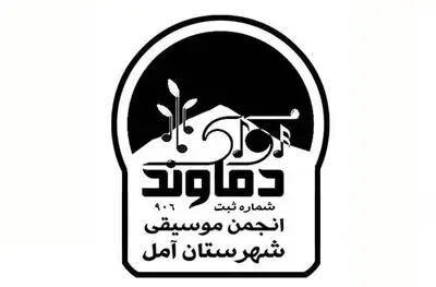 برگزاری انتخابات به جای انتصاب انجمن موسیقی استان مازندران