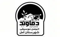 برگزاری انتخابات به جای انتصاب انجمن موسیقی استان مازندران