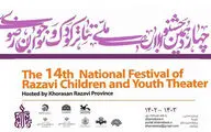 ۸ اثر در جشنواره تئاتر کودک و نمایش عروسکی رضوی