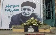 منوچهر صفرزاده؛هنرمندی که نقاش خاطره‌های خوش نبود