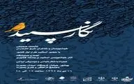 همایش