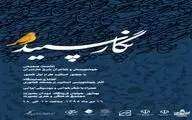 همایش