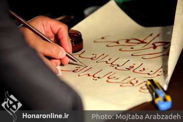 اولین روز برگزاری نخستین همایش «پیشینه و ابعاد نظری کتابت قرآن کریم»