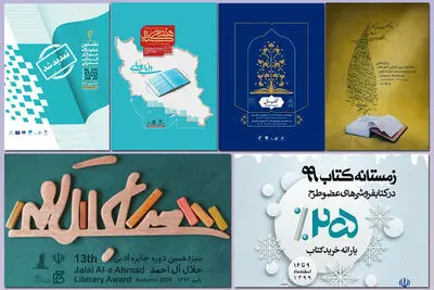 Events in the field of culture and literature of 1399(2020)