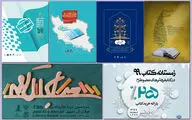 Events in the field of culture and literature of 1399(2020)