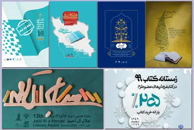حوزه فرهنگ و ادبیات در سال ۹۹ چگونه گذشت؟ | روش و ابزارهایی که به فرصت تبدیل شدند