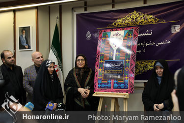 نشست خبری هشتمین جشنواره بین‌المللی مد و لباس فجر