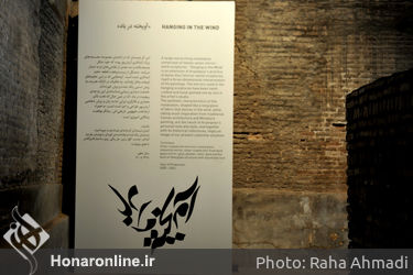 استودیو <پویا آریان پور >با همکاری پروژه های هنری <مریم مجد >و گالری <دستان >برگزاری نمایش <بر باد رفته>