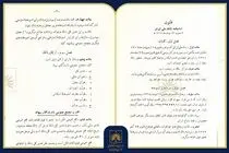 بازخوانی «قانون اساسنامه بانک ملی ایران» پس از ۸۸ سال
