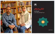مجال دادن به‌ وجه دراماتیک تعزیه | روایت مترجمان کتاب «تئاتر و اسلام» ماروین کارلسون