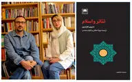 مجال دادن به‌ وجه دراماتیک تعزیه | روایت مترجمان کتاب «تئاتر و اسلام» ماروین کارلسون
