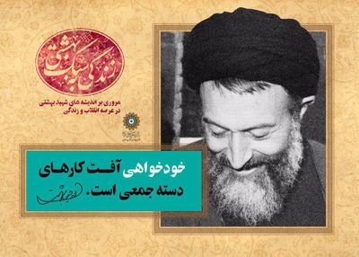 نمایشگاه عکس‌نگاره "زندگی به سبک بهشتی" در فرهنگ‌سرای انقلاب اسلامی 