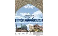 نخستین نشست معماری معاصر مساجد برگزار می‌شود