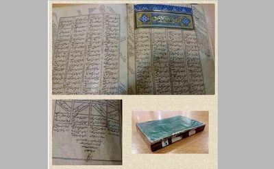 دومین مثنوی تاریخ‌دار کتابخانه ملی شناسایی شد