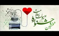 اسامی کاندیداهای نهایی بخش فیلمنامه جشنواره 