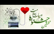 اسامی کاندیداهای نهایی بخش فیلمنامه جشنواره 