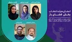 معرفی هیات انتخاب بخش فضای باز جشنواره نمایش عروسکی